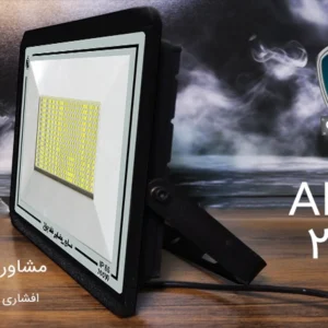 پروژکتور ال ای دی ضدآب آبان ۲۰۰ وات