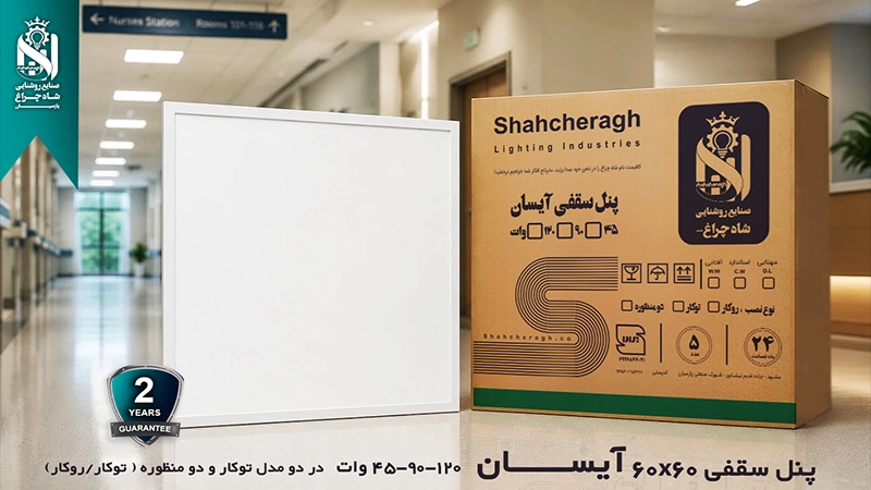 پنل سقفی ال ای دی 60 در 60