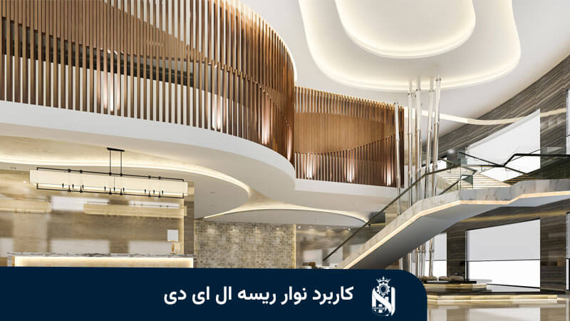 کاربرد نوار ریسه ال ای دی