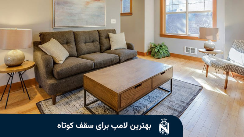 بهترین لامپ برای سقف کوتاه