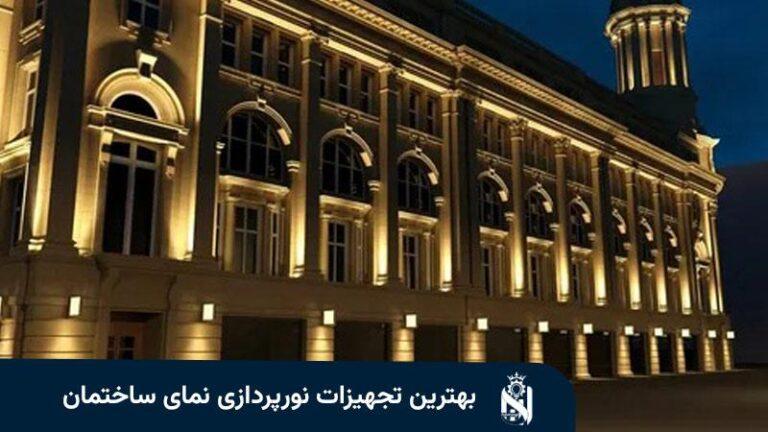 معدات إنارة واجهات المباني: بروجكترات وخطوط ضوء وتحكم