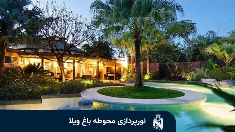 إنارة حديقة الفيلا والمساحات الخارجية: تخطيط كامل