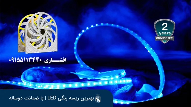 أفضل ألوان شرائط LED للديكور والاستخدامات المختلفة