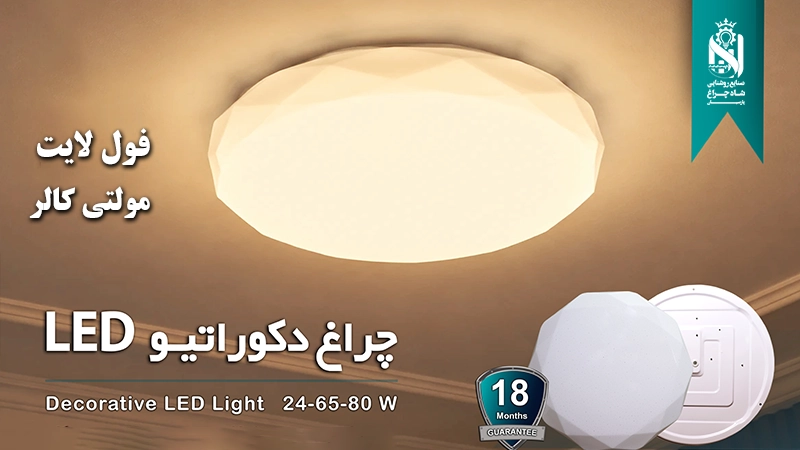 چراغ فریم لس