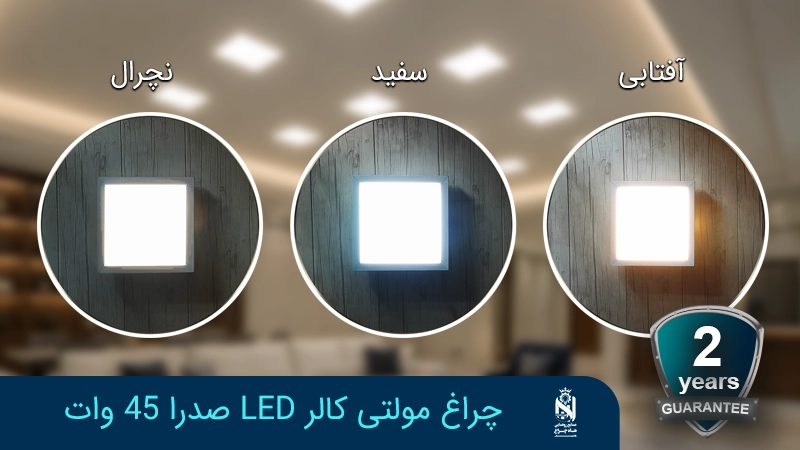 ضوء متعدد الألوان