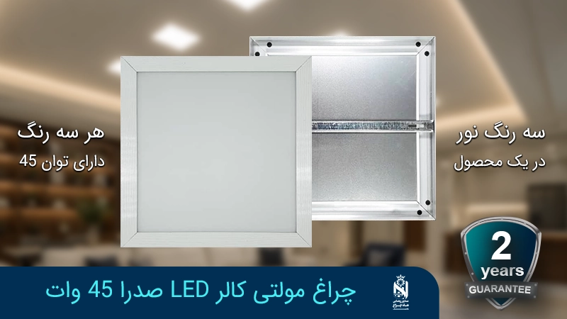 ضوء متعدد الألوان