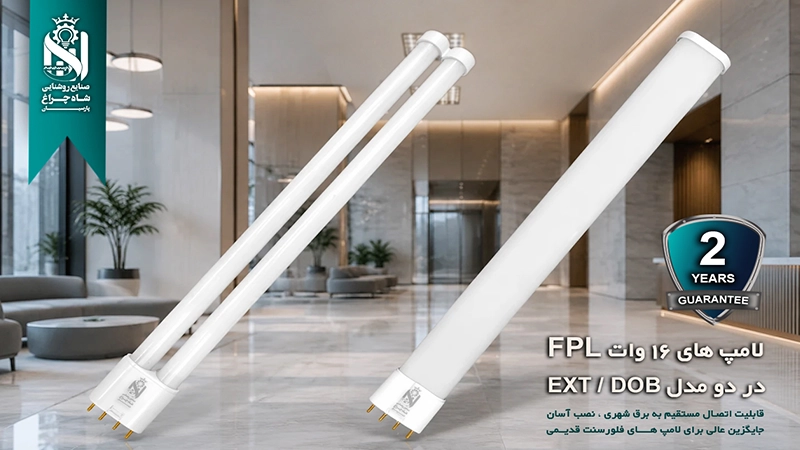 تولید کننده چراغ LED