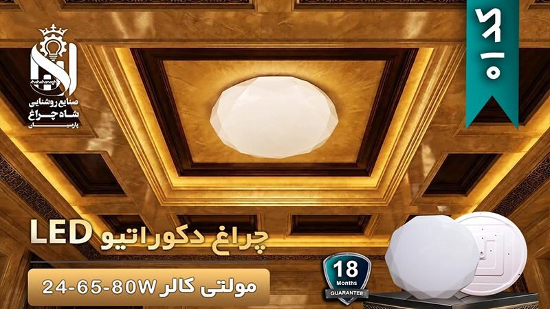 تولید کننده چراغ LED