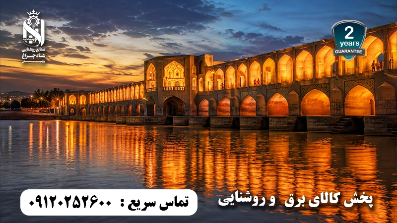 پخش کالای برق