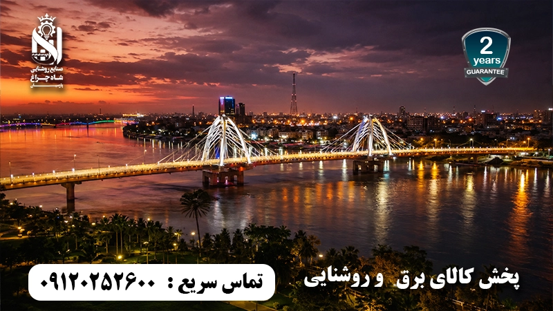 پخش کالای برق