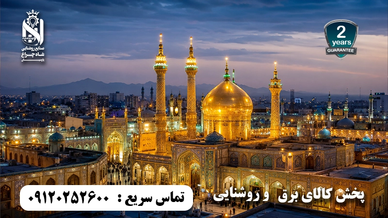 پخش کالای برق