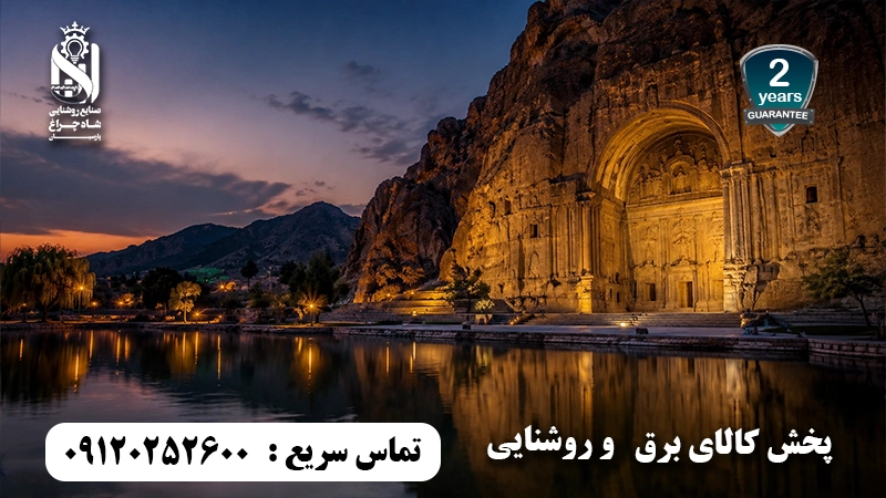 پخش کالای برق