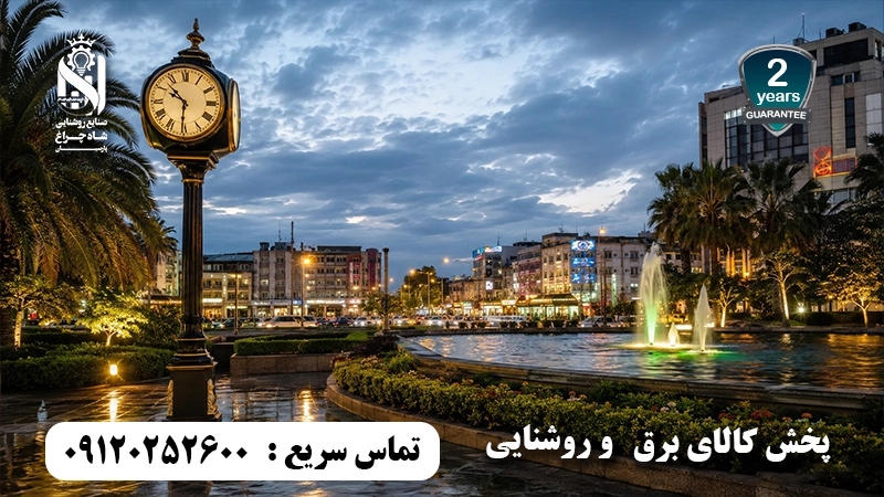 پخش کالای برق