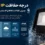 درجه حفاظت IP