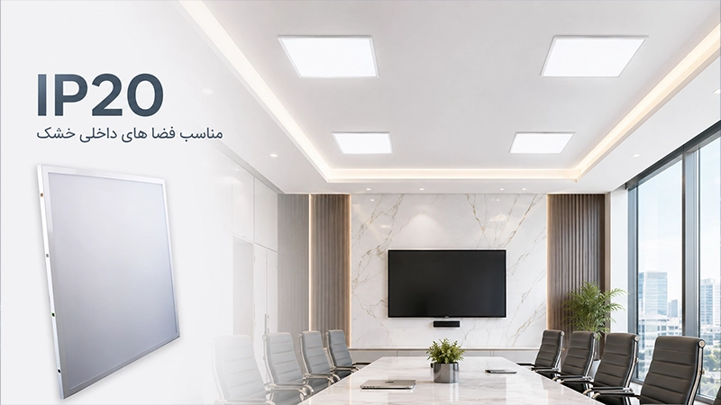 درجه حفاظت IP